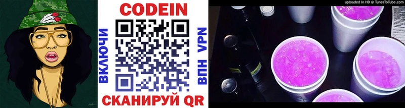 Кодеиновый сироп Lean Purple Drank  Алатырь 